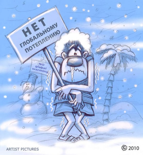 Карикатура зима
