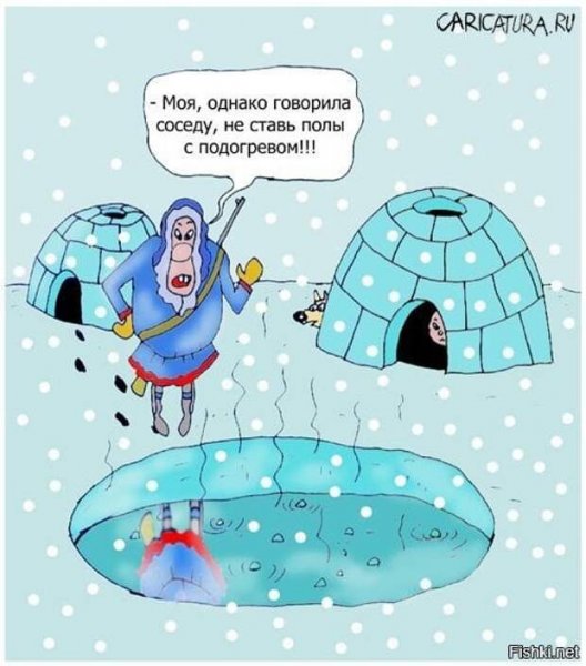 Холод карикатура