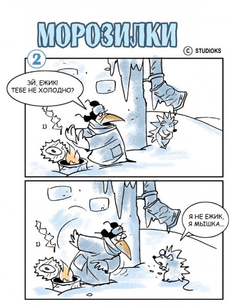 Приколы про Мороз