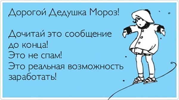 Аномальный холод