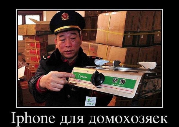 Айфон прикол