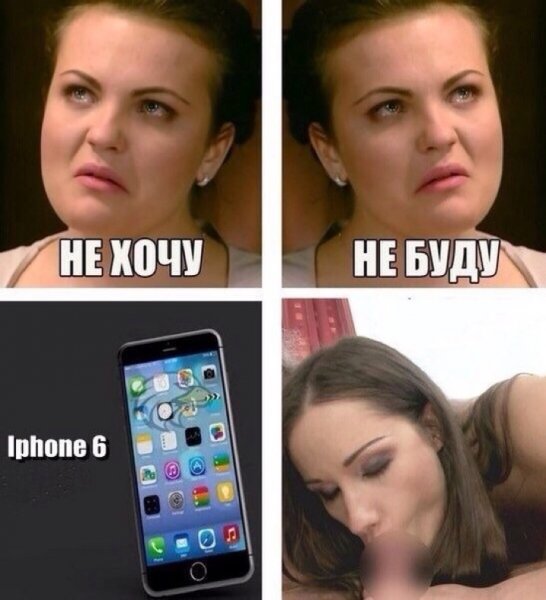 Шутки про айфон
