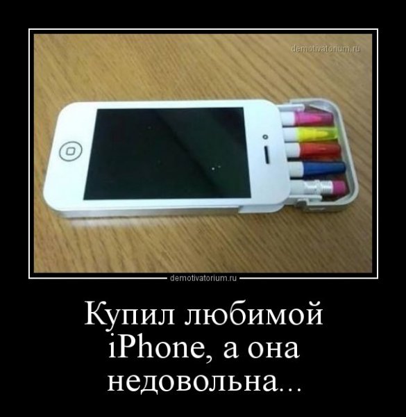 Айфон прикол