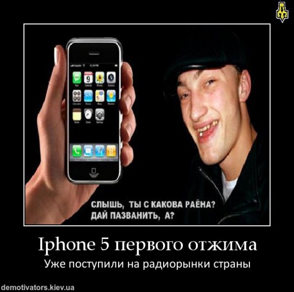 Смешной айфон