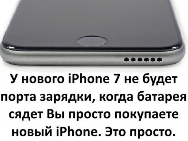 Шутки про айфон