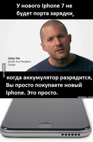 Новый айфон прикол