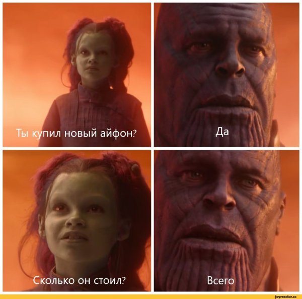 Мемы про новый айфон