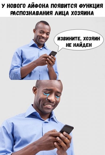 Мемы про новый айфон