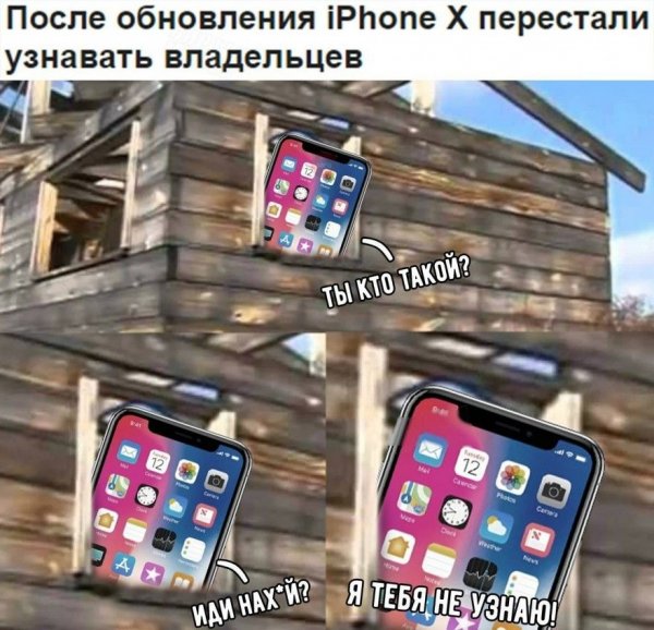 Мемы про айфон