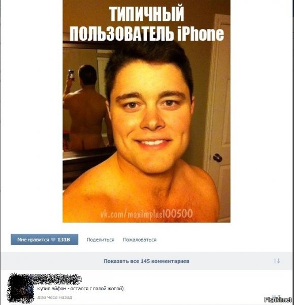Мемы про айфон и девушек