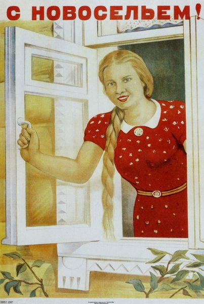 Советские открытки с новосельем