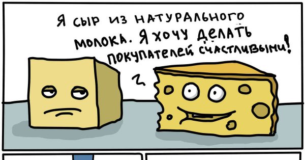 Сыр прикол
