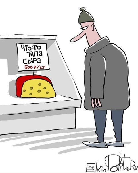 Сыр карикатура