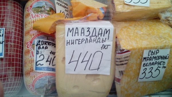 Смешные сыры