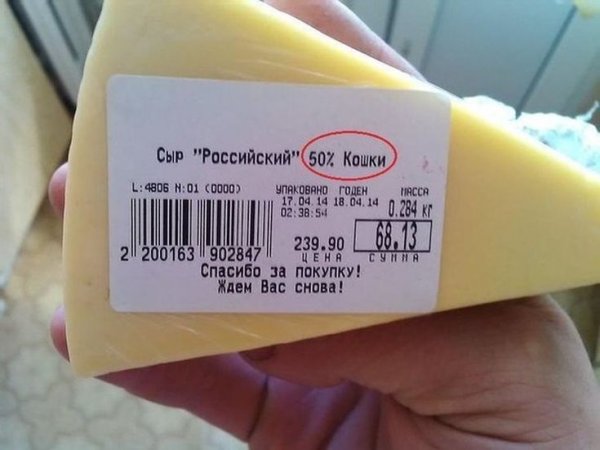 Смешной сыр