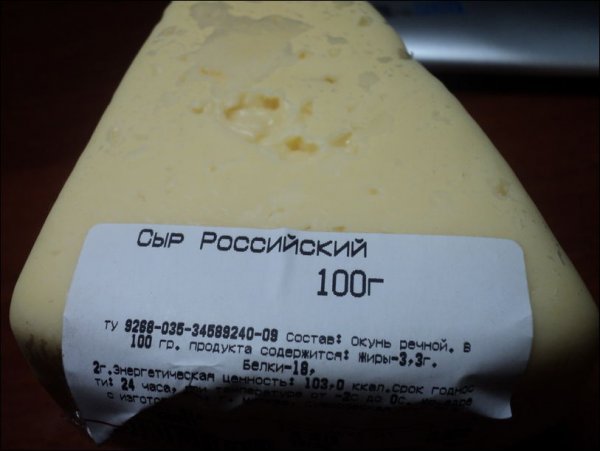 Сыр демотиватор