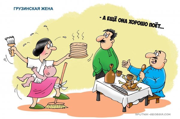 Смешные грузинские карикатуры