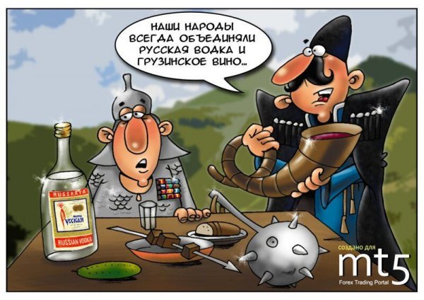 Грузин прикол