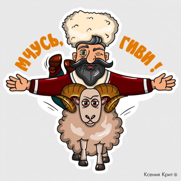 Грузин шарж