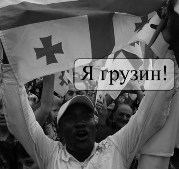 Мультяшный грузин