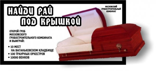 Маленький гробик