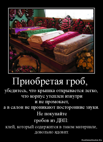 Могила карикатура