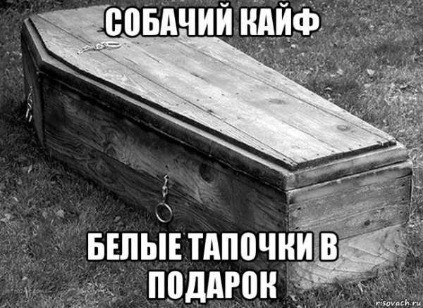 Надувной гроб