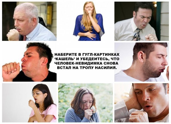 Мемы про кашель