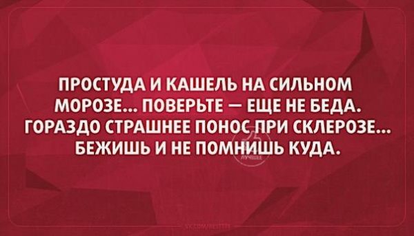 Простуда и кашель при сильном морозе поверьте
