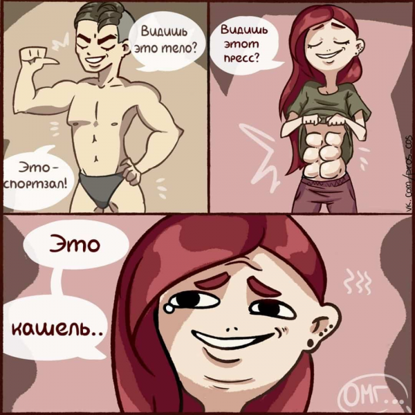 Шутки про пресс