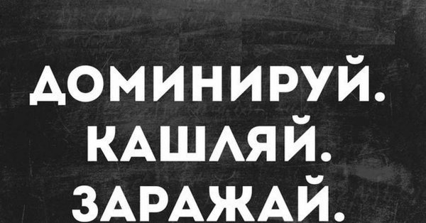 Кашель юмор