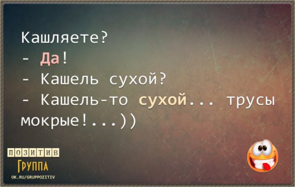 Кашель юмор