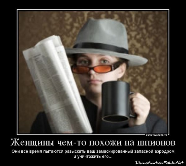 Шпион прикол