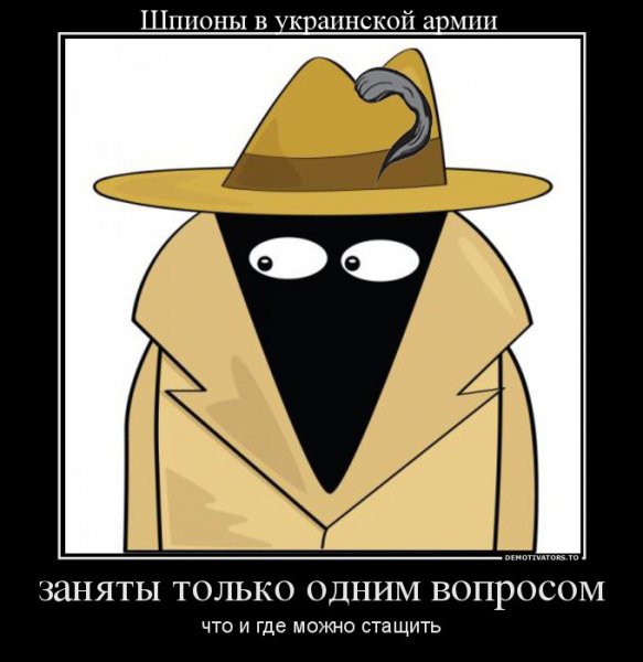 Шпион юмор