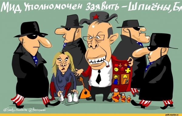 Шпион карикатура