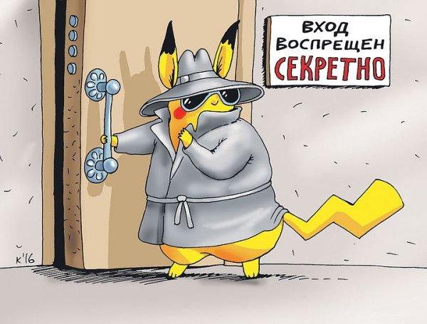 Шпионские карикатуры