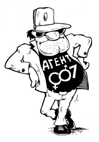 Смешной агент