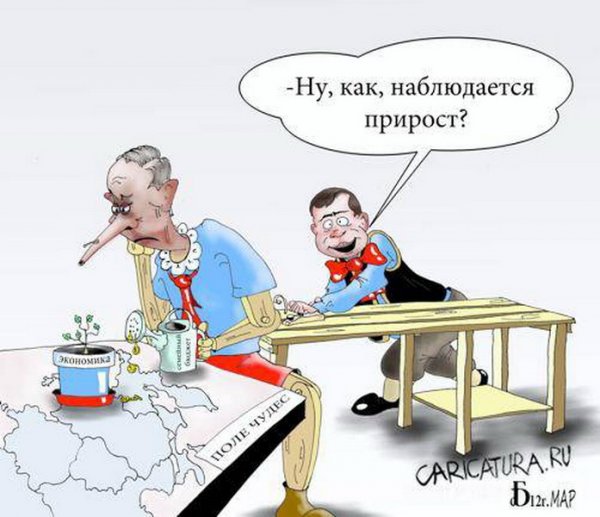 Экономист карикатура
