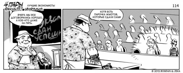 Инвестиции карикатура
