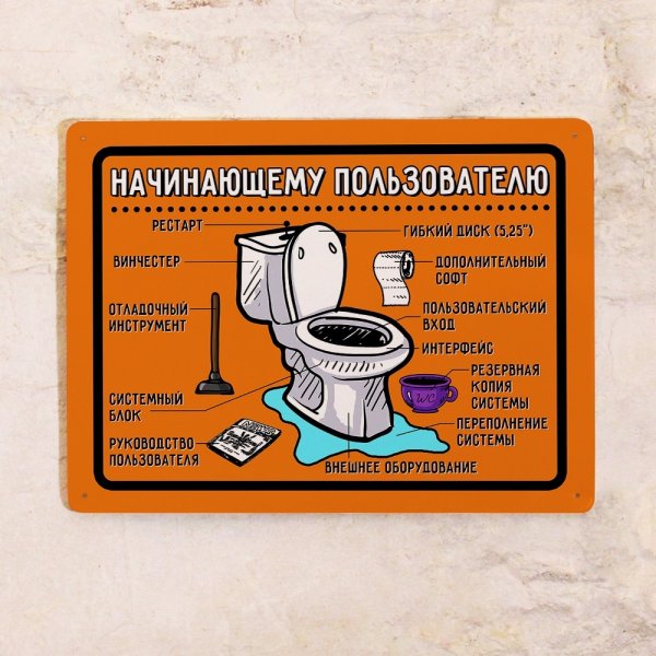 Прикольные таблички