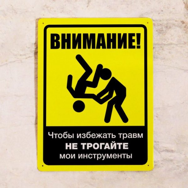 Шуточные таблички