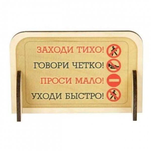 Прикольные таблички на вор