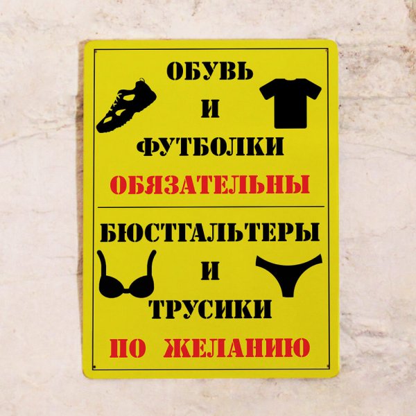 Таблички на дверь комнаты