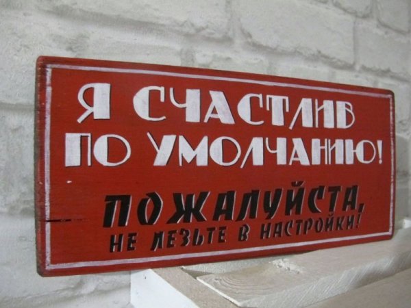 Чтобы избежать травм не трогайте Мои инструменты