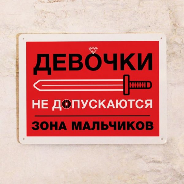 Табличка "туалет"