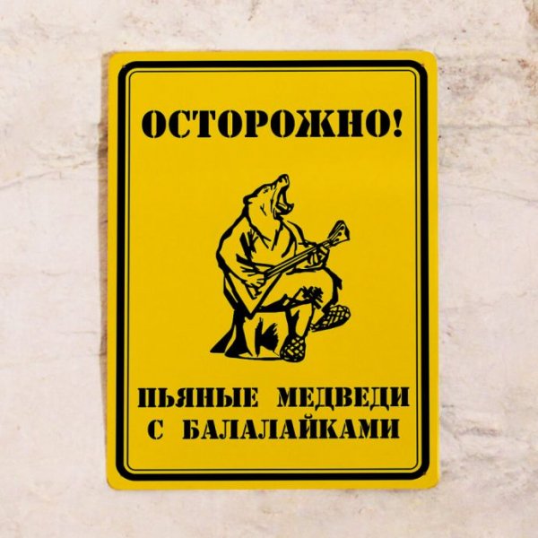 Прикольные таблички