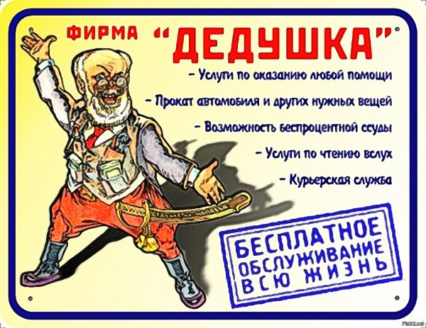 Прикольные таблички