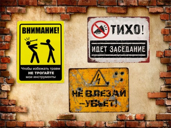 Табличка "злая собака"