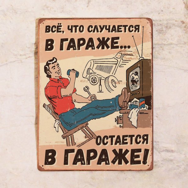 Прикольные таблички на производстве