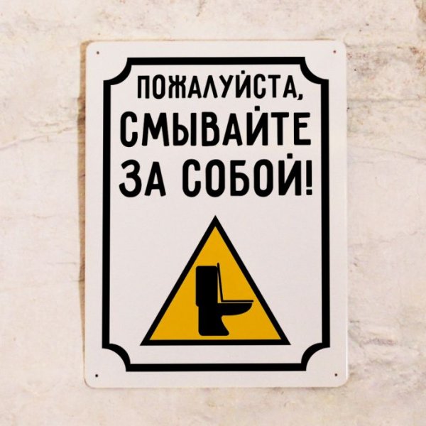 Смешные надписи на дверь